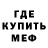 МДМА кристаллы Dwayne Matheson