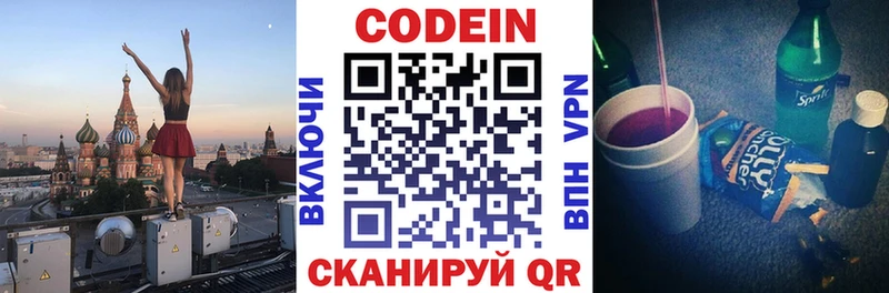 Codein Purple Drank  Дудинка 