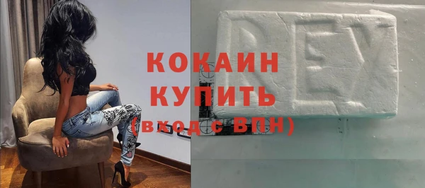 COCAINE Володарск